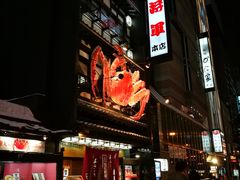 -蟹料理 北海道かに将軍(札幌本店)