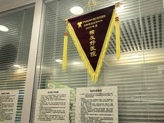 -悦宠凯宝动物医院·牙科·皮肤科(朝阳北路店)