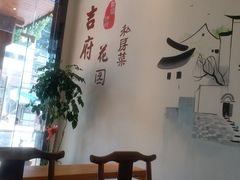 -梁溪河畔·吉府花园(南长街南下塘店)
