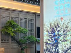 -老德州四合院·德州菜(天衢路店)