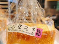 -鹤所·低糖零蔗糖烘焙(长楹店)