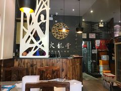 大堂-火龙堂·风味民间菜(文一路店)
