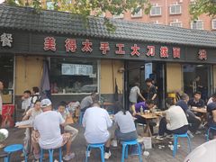 -美得太手工大刀拨面