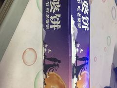 -味多美蛋糕(大红门店)