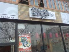 门面-鲜芋仙Meet Fresh(五道口店)