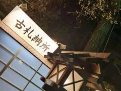 -热田神宫