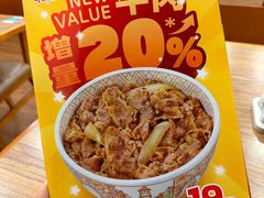 -食其家·牛丼咖喱(文三路店)