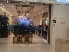 -拿渡·水煮鱼 麻辣香锅(西单大悦城店)