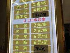 -马三洋芋片(兰州总店)