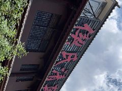 -回辉登偰氏面片(东莲花美食街店)