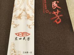 -东四民芳餐厅(朝阳门店)