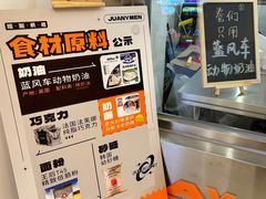 -卷们·现制生日蛋糕·蓝风车动物奶油(金源店)