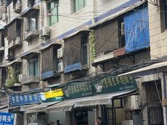 -尤素福东举院饺子馆