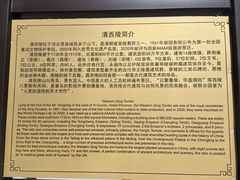 -清西陵