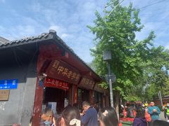 -洞子口张老二凉粉(文殊院店)