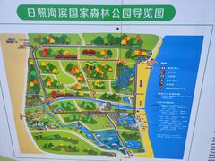 -日照海滨国家森林公园