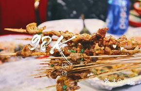 Charcoal-Grilled Pork Cubes