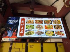 -韩妹鱼庄·泸定老字号(泸定店)