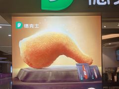 -德克士(虹桥火车站店)