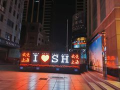 -南京路步行街