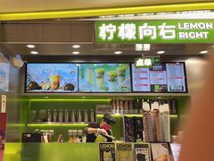 -柠檬向右(宝杨宝龙店)