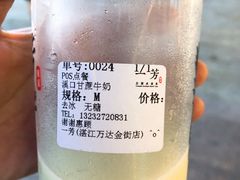 -一芳陈家台湾水果茶