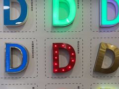 -大洋图文(流花店)