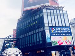 -江燕路万科里