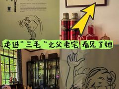 -张乐平故居