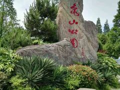 -象山森林公园