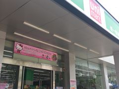 -仲家汇超市(山师东路店)