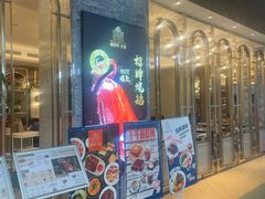 -葡珍轩冰室(虹桥机场T1店)