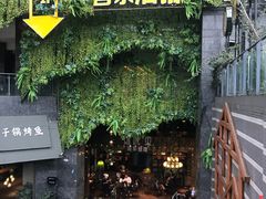 -别院里音乐餐酒吧(双流航空港店)