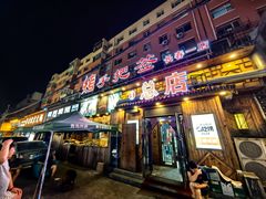 -源味居手把签烧烤(长春一店)