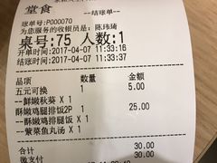 账单-永和大王(共和新路店)