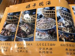 -农汤老店(顺联公园里店)