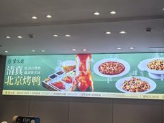 -紫光园·烤鸭·北京菜(团结湖店)