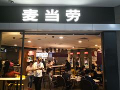 门面-麦当劳(广州新港东路第二分店)