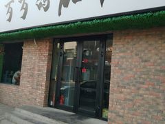 门面-歹歹的加个面过油肉拌面
