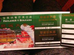 -宝莱纳餐厅(滨江店)