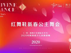 -西安索菲特人民大厦大剧院