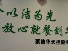 android_upload_pic-护国寺小吃(左家庄店)