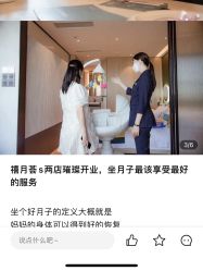 -禧月荟S月子中心(侨城店)