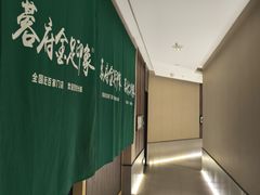 -蓉府金足印象(清江西路店)