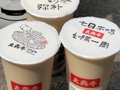 -太犇牛手作茶铺(江北虹悦城店)