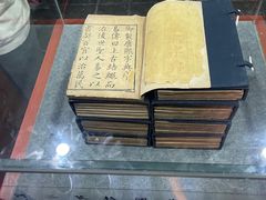 -皇城相府