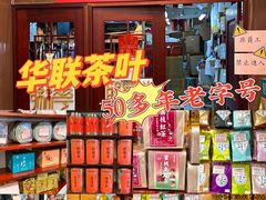 -华联发展销售中心(十月初五街店)