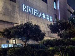 -RIVIERA 松鹤楼(外滩店)