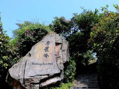 -广州市白云山风景名胜区