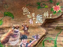 -芜湖方特东方神画